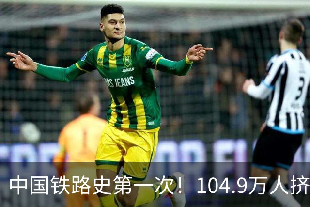 中国铁路史第一次！104.9万人挤爆广州南，不是旅游，是饭碗！