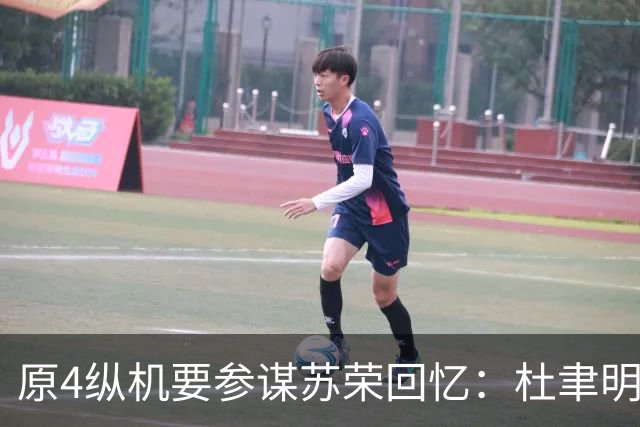 原4纵机要参谋苏荣回忆：杜聿明一直不知道，粟裕是华野的指挥者