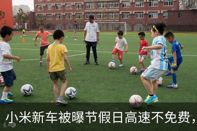 小米新车被曝节假日高速不免费，小米官方最新回应！