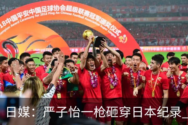 日媒：严子怡一枪砸穿日本纪录 日本网友：她去参加男子比赛也会赢