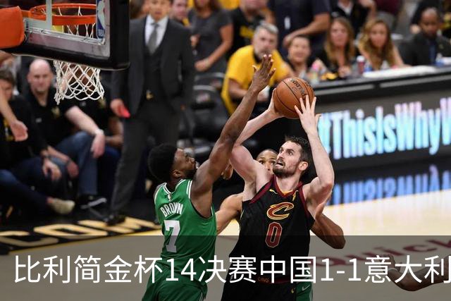 比利简金杯1/4决赛中国1-1意大利，张帅2-0拿开门红，郑钦文0-2鲍里妮首次输对手，晋级4强就看女双了