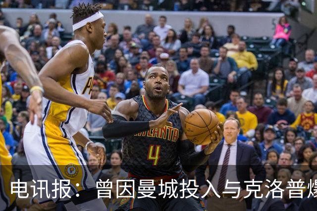 电讯报：曾因曼城投入与克洛普爆发争论，如今贝拉达异常沉默