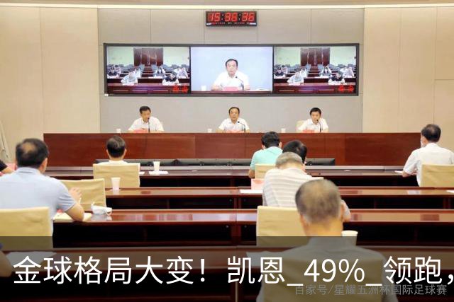 金球格局大变！凯恩 49% 领跑，亚马尔44%紧追，姆巴佩造势失败仅 2%