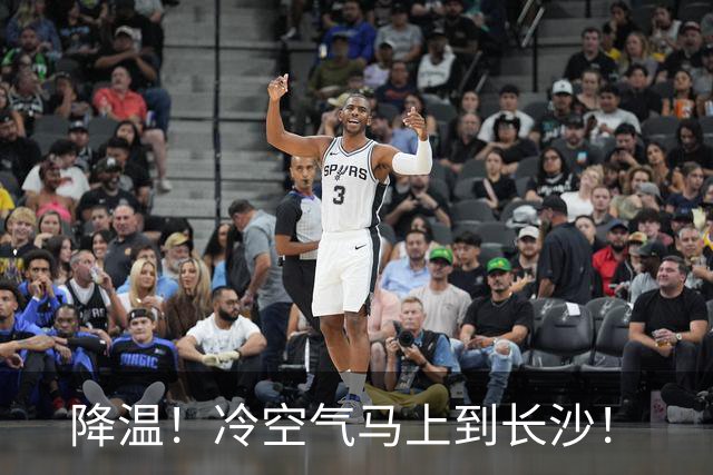 降温！冷空气马上到长沙！